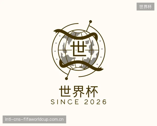 关于世界杯中心